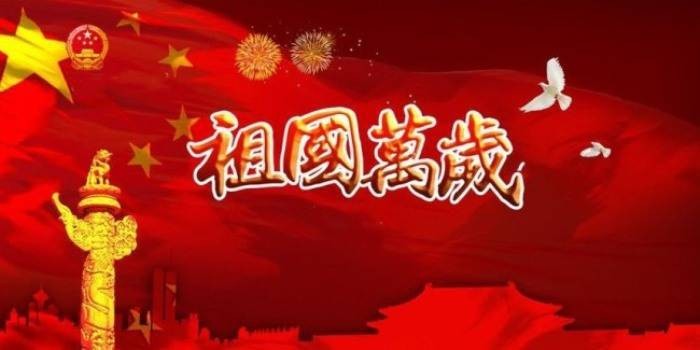 【小雅文创】杨学是《中国脊梁——国庆抒怀》(图7)