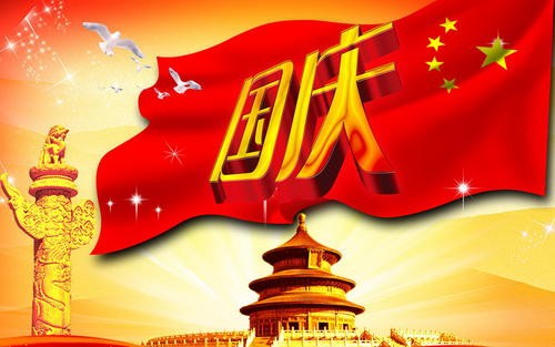 【国际诗苑】同题第114佳作(三)||金风阵阵彩旗扬,满目欢腾乐四方!(图6)