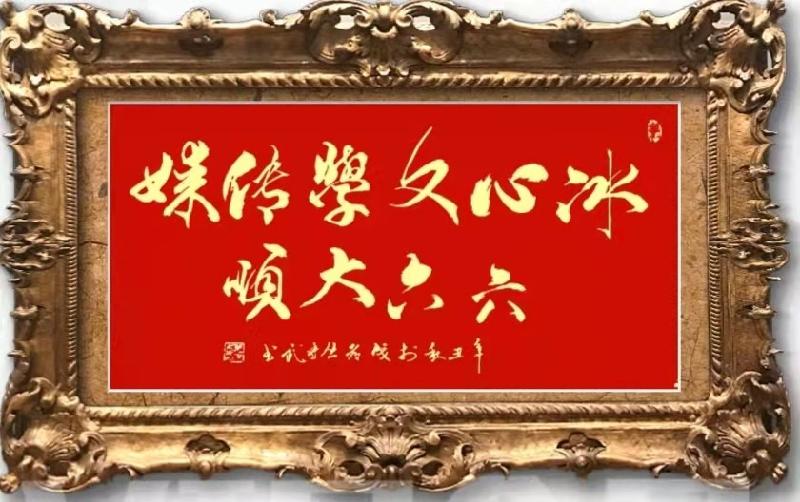_我爱你!中国国旗·中国红(外一首)作者:蔺峰(甘肃)【冰心文化传媒】(图4)