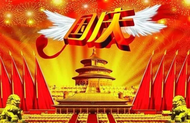 【枫雅汇看图约诗】第206期《国庆》(图21)