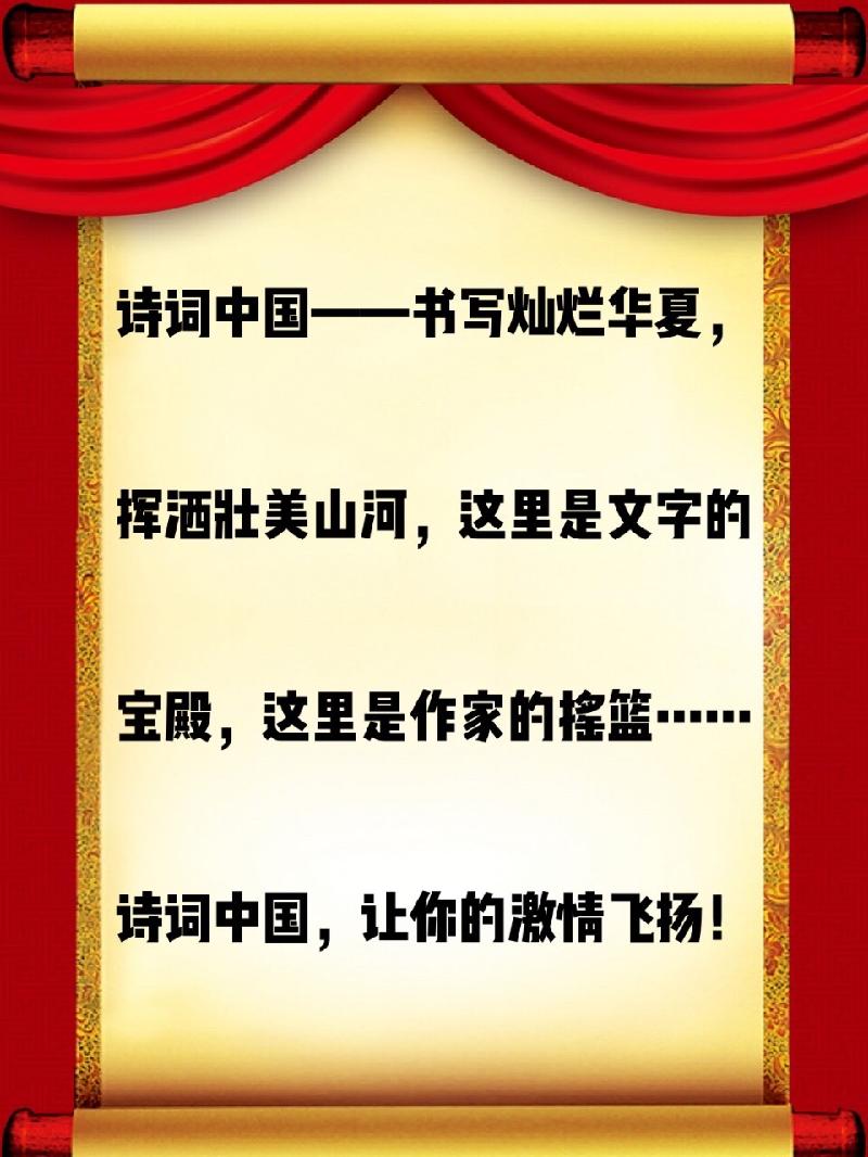 【诗词中国】精品佳作《人间至味是清欢》作者、朗诵：朗朗的天（图3）