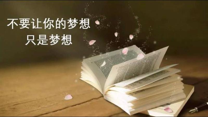 永远不要怀疑努力的意义||文/李思圆||诵/文嘉