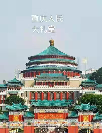 巍巍重庆城：作者丁培恭｜海外头条（图18）