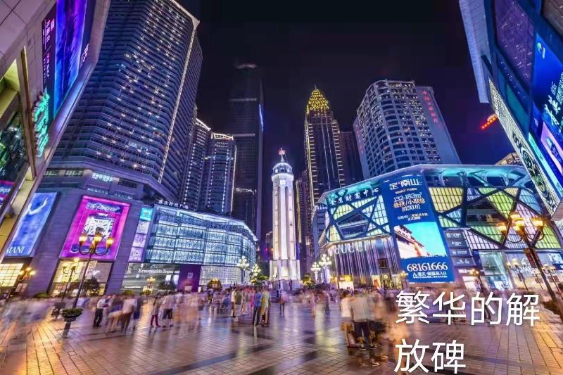巍巍重庆城：作者丁培恭｜海外头条（图6）