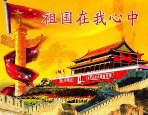 开心人朗诵《那是我的祖国》作者/碑林路人 编辑/胡琴