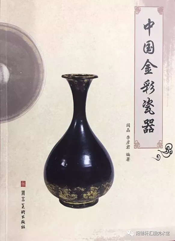 吉大校友文学著作成果展之五(图18)