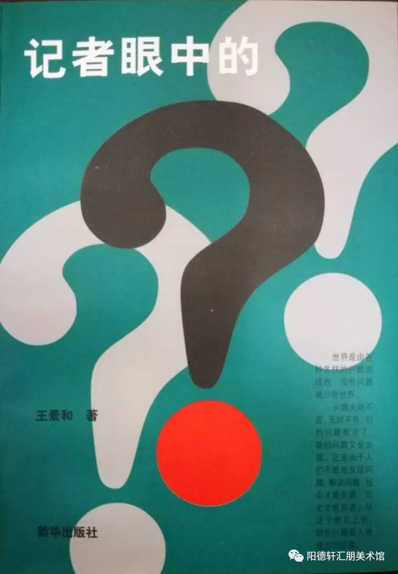 吉大校友文学著作成果展之五(图24)