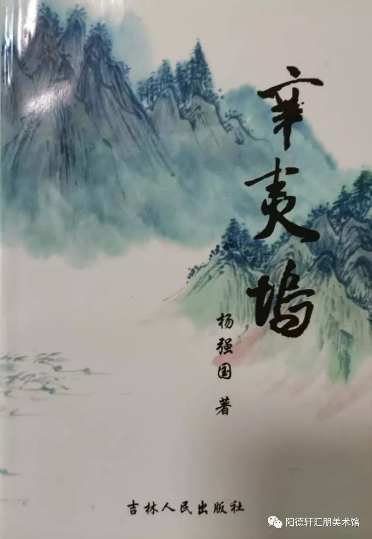 吉大校友文学著作成果展之五(图36)