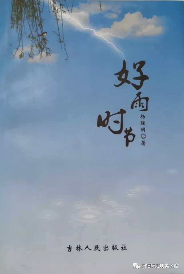 吉大校友文学著作成果展之五(图37)