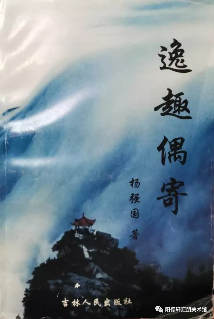 吉大校友文学著作成果展之五(图35)