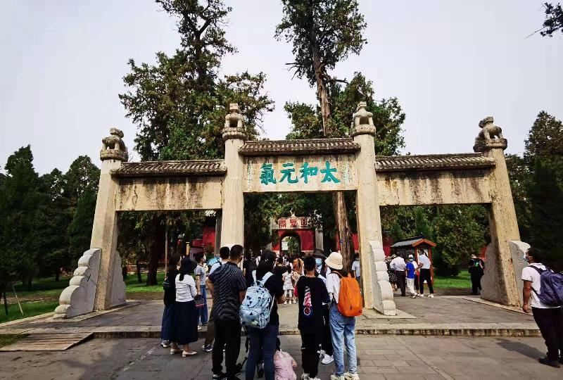 《杂谈》圣人故里瞻圣迹：作者／孙建民（陕西西安）（图12）