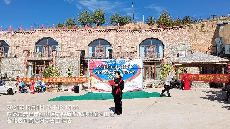 圣水山庄庆华诞 助乡村文化振兴(图4)