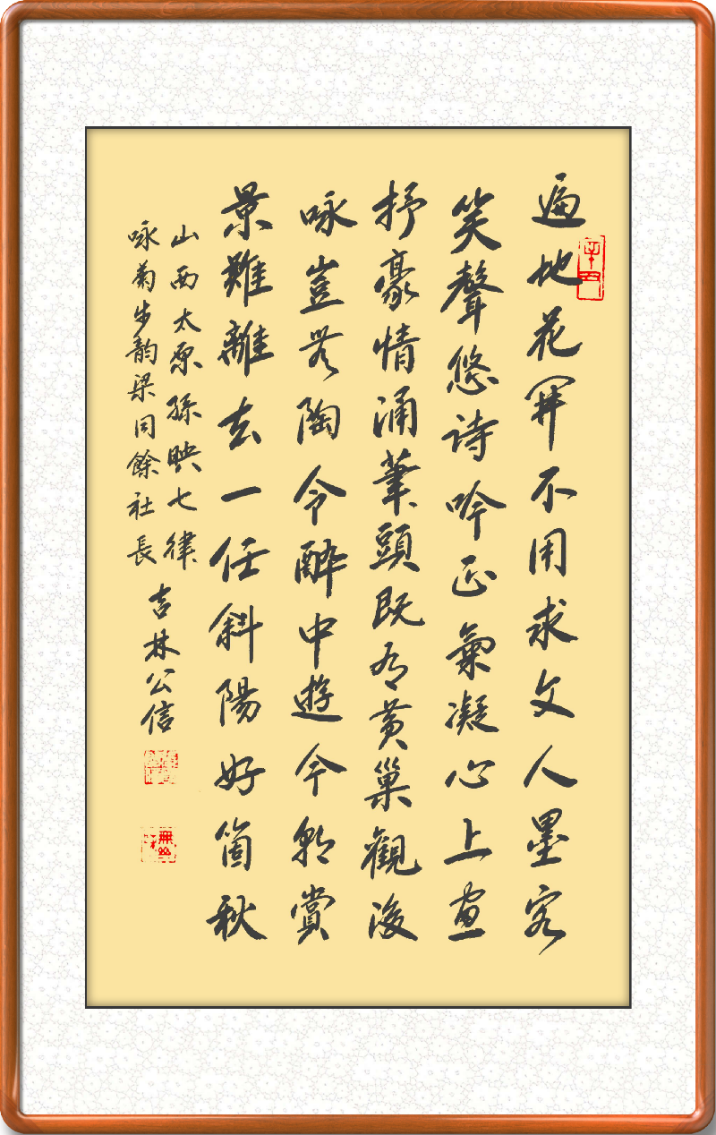 连云区星火诗社262期微刊《一任斜阳好个秋》(图16)