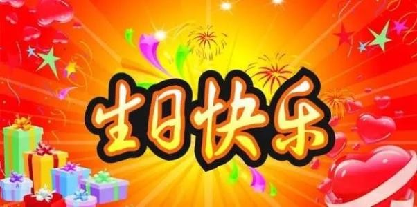 七绝：今日我生文/彭宇昭