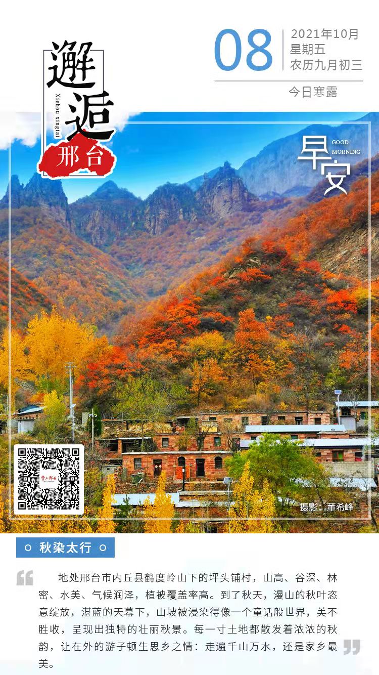【新诗大观】雨天望远(诗四首)|| 作者:陈尚岭(图3)