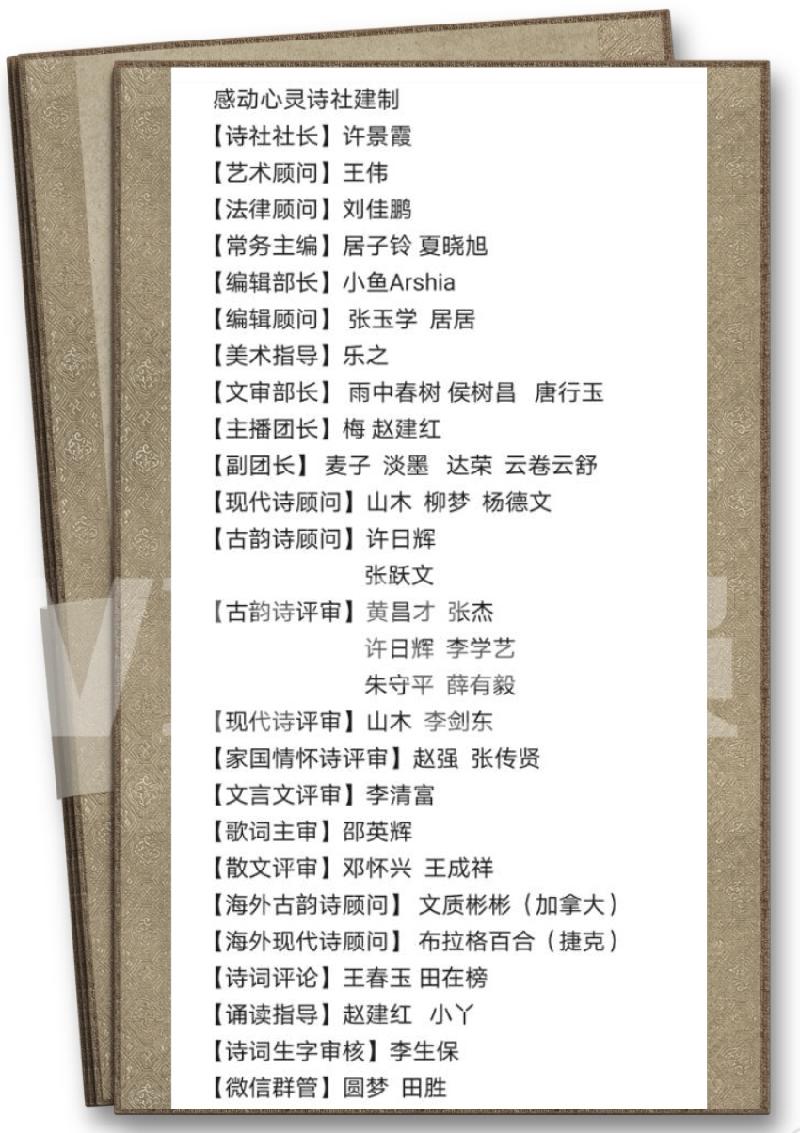 【感动心灵世界华人诗文集】【许日辉/庆祝中华人民共和国成立72周年礼赞十二首第四组】（图4）