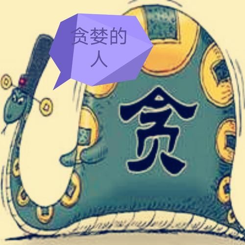 没穿衣服过去的 文\奇石（图2）