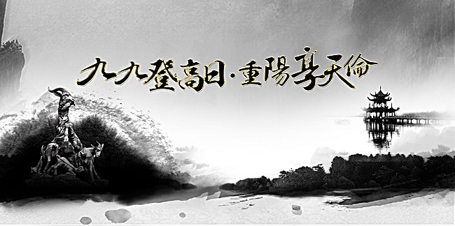七律●重阳（外四首）文／东方慕雨（北京）【冰心文化传媒】（图6）