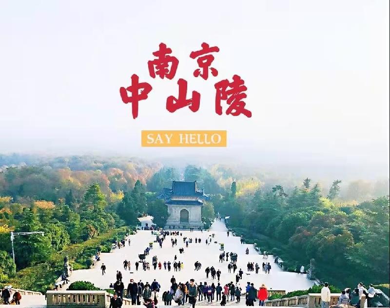 南京中山陵（叙事散文长诗）中山陵｜作者丁培恭｜海外头条（图2）
