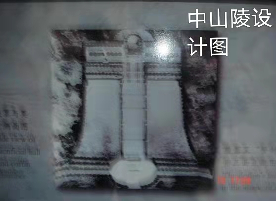 南京中山陵（叙事散文长诗）中山陵｜作者丁培恭｜海外头条（图5）