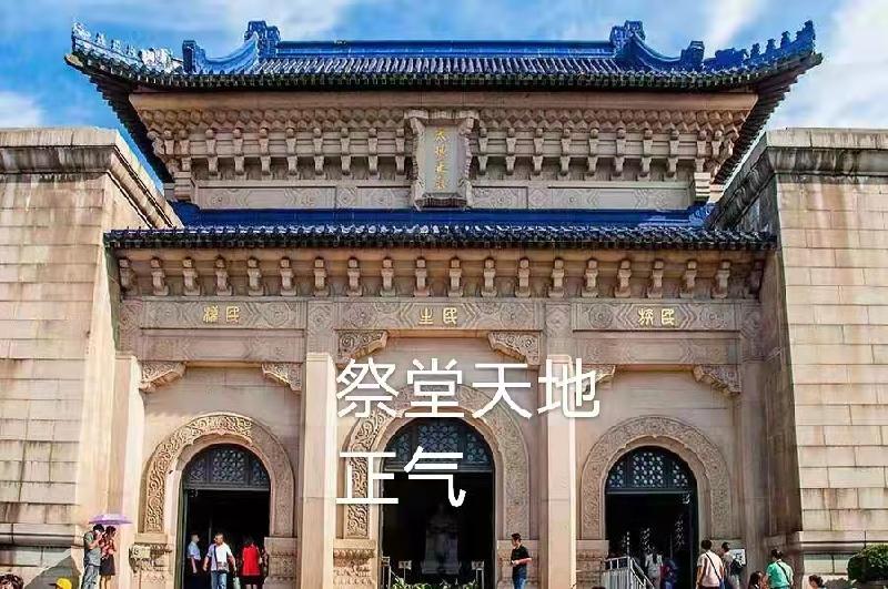 南京中山陵（叙事散文长诗）中山陵｜作者丁培恭｜海外头条（图9）