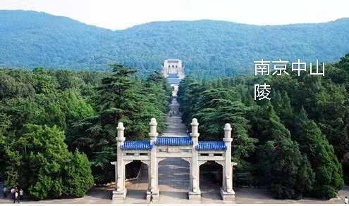 南京中山陵（叙事散文长诗）中山陵｜作者丁培恭｜海外头条（图3）