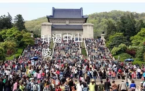 南京中山陵（叙事散文长诗）中山陵｜作者丁培恭｜海外头条（图14）