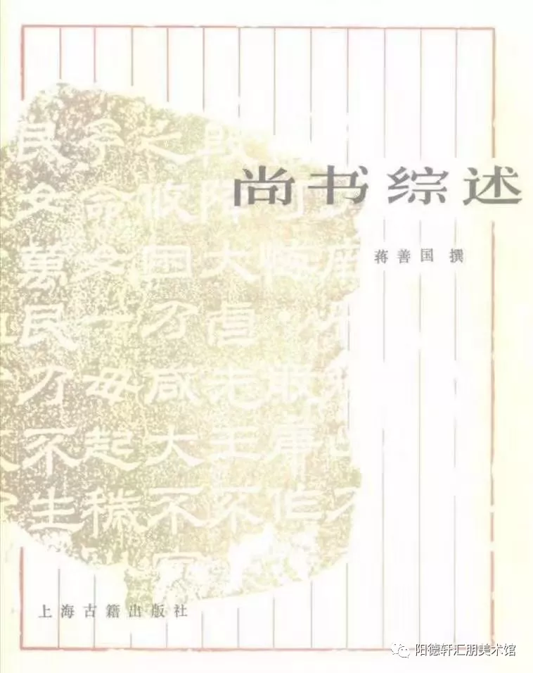 【吉大校友文史著作成果展10】(图11)