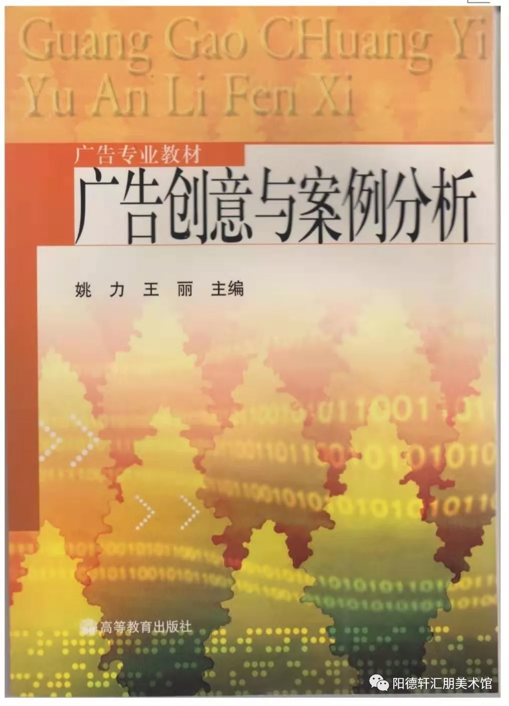 【吉大校友文史著作成果展10】(图19)