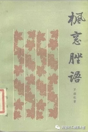 【吉大校友文史著作成果展11—13期】(图7)