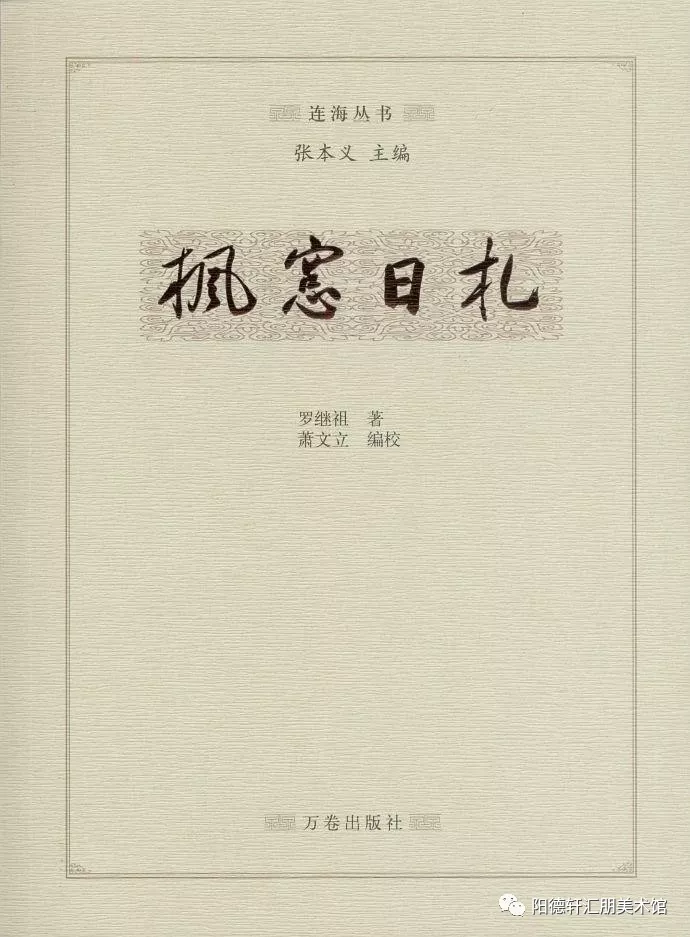 【吉大校友文史著作成果展11—13期】(图9)