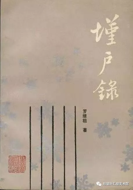 【吉大校友文史著作成果展11—13期】(图8)