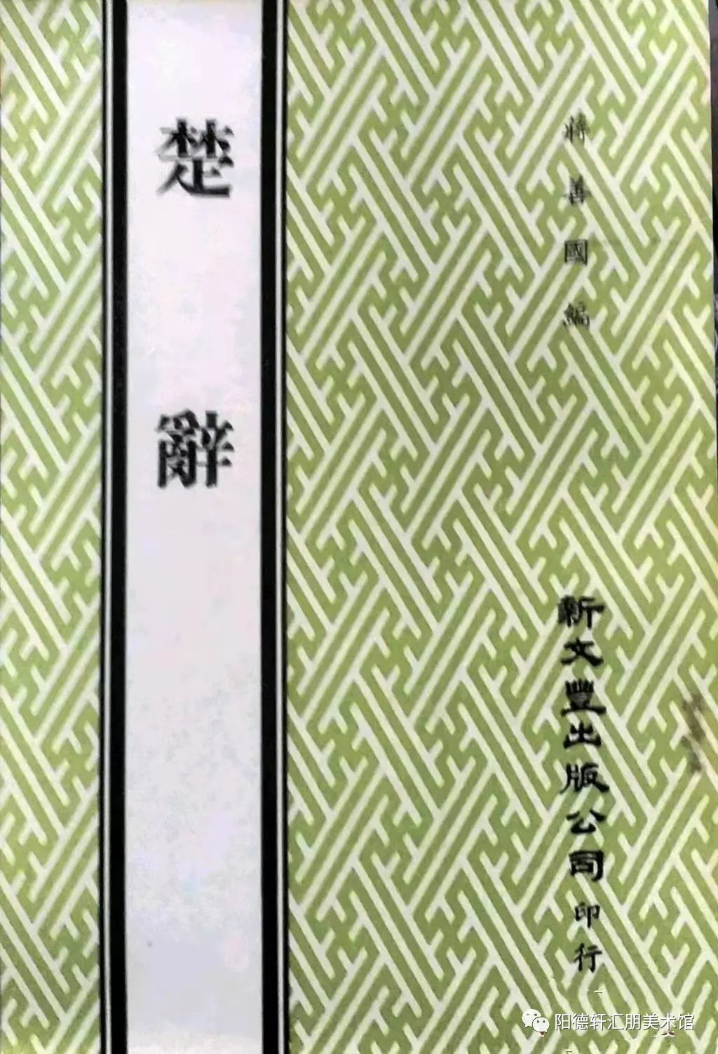 【吉大校友文史著作成果展10】(图13)
