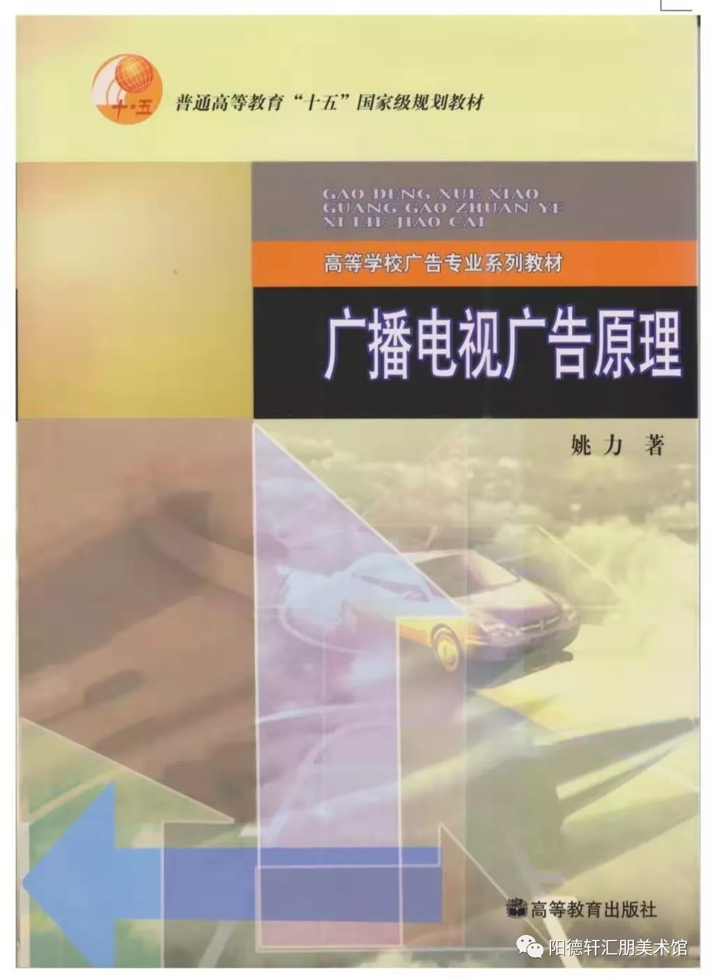【吉大校友文史著作成果展10】(图18)