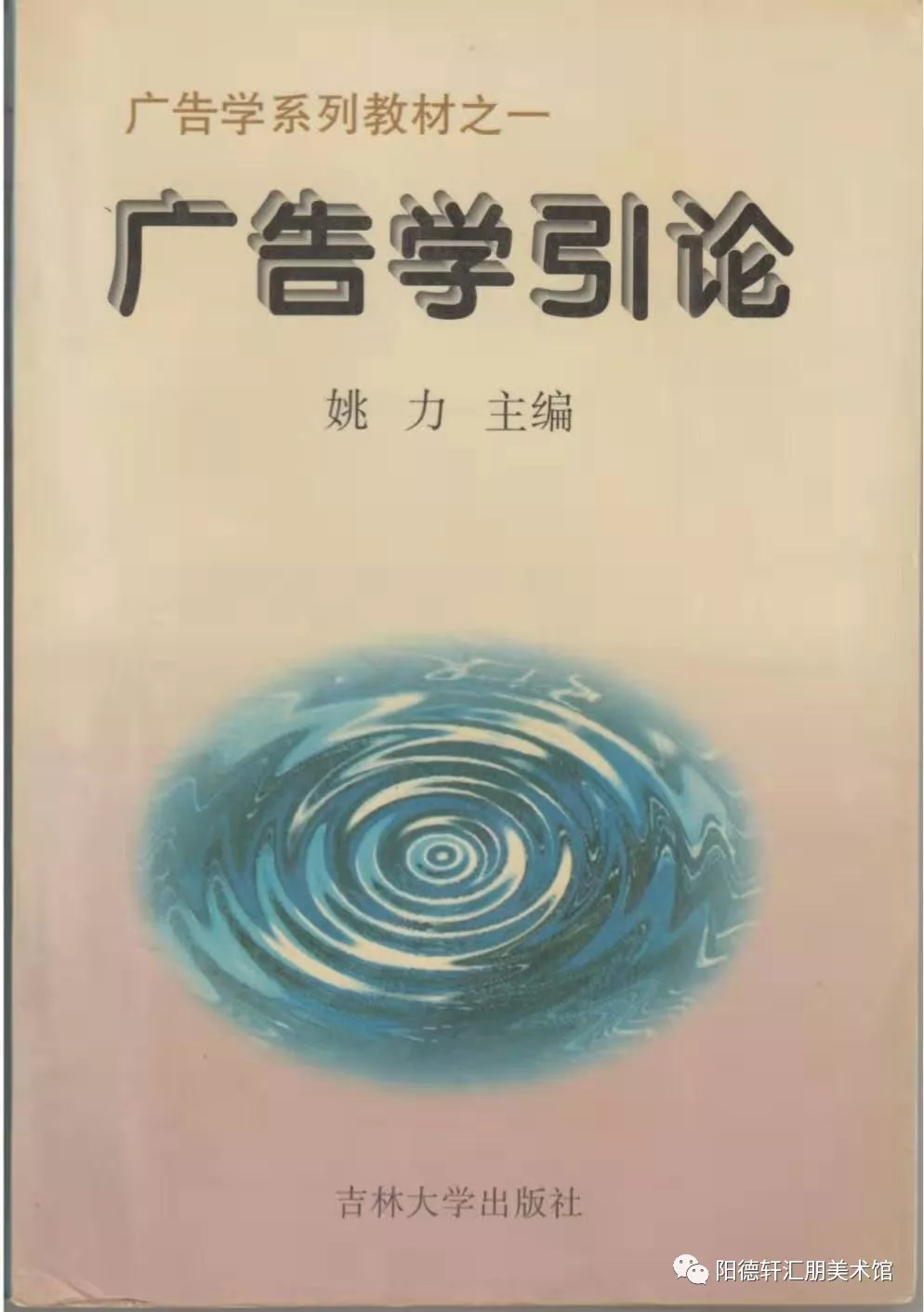 【吉大校友文史著作成果展10】(图20)
