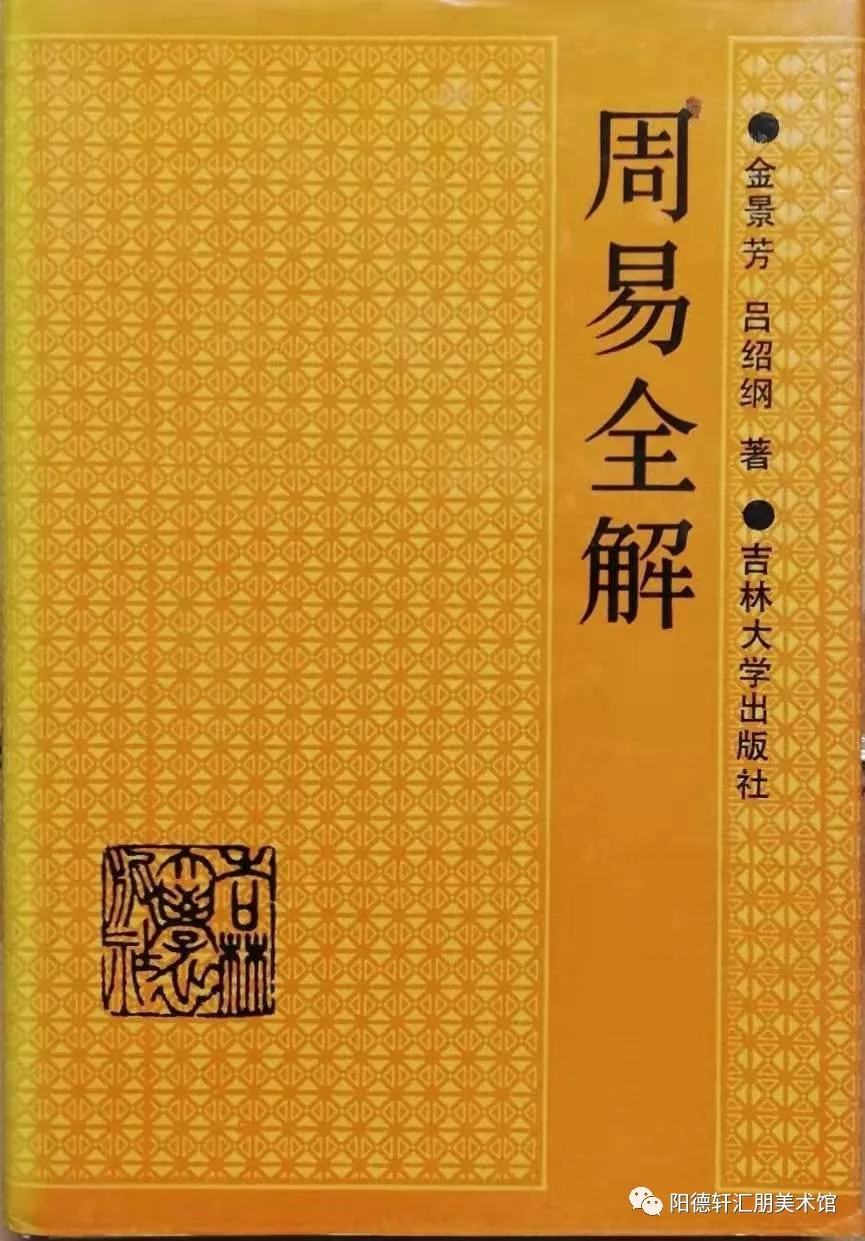 【吉大校友文史著作成果展11—13期】(图63)