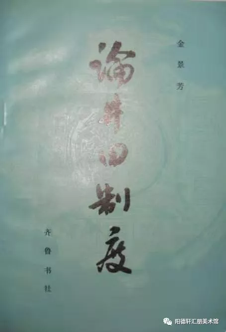 【吉大校友文史著作成果展11—13期】(图68)