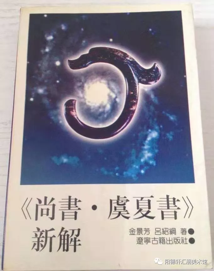 【吉大校友文史著作成果展11—13期】(图70)