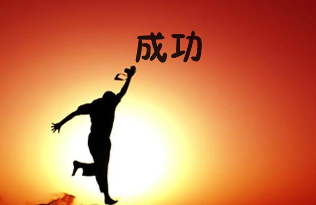 【小雅文创】杨学是《成功如是说》(图3)
