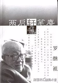 【吉大校友文史著作成果展11—13期】(图15)