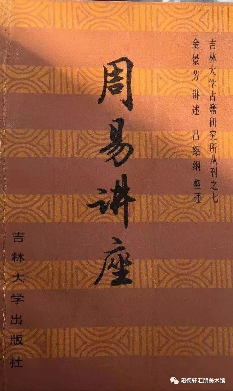 【吉大校友文史著作成果展11—13期】(图61)