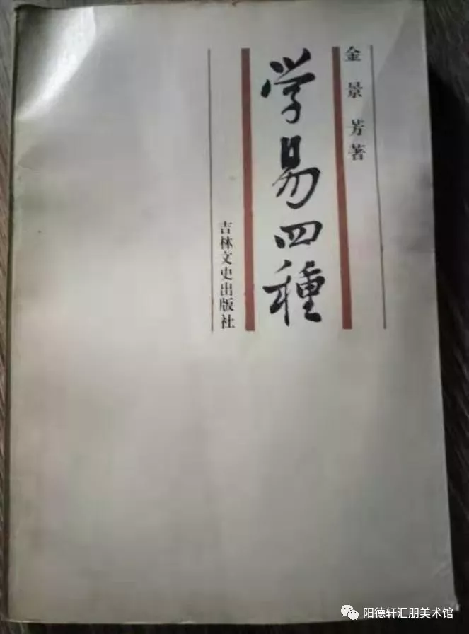 【吉大校友文史著作成果展11—13期】(图65)