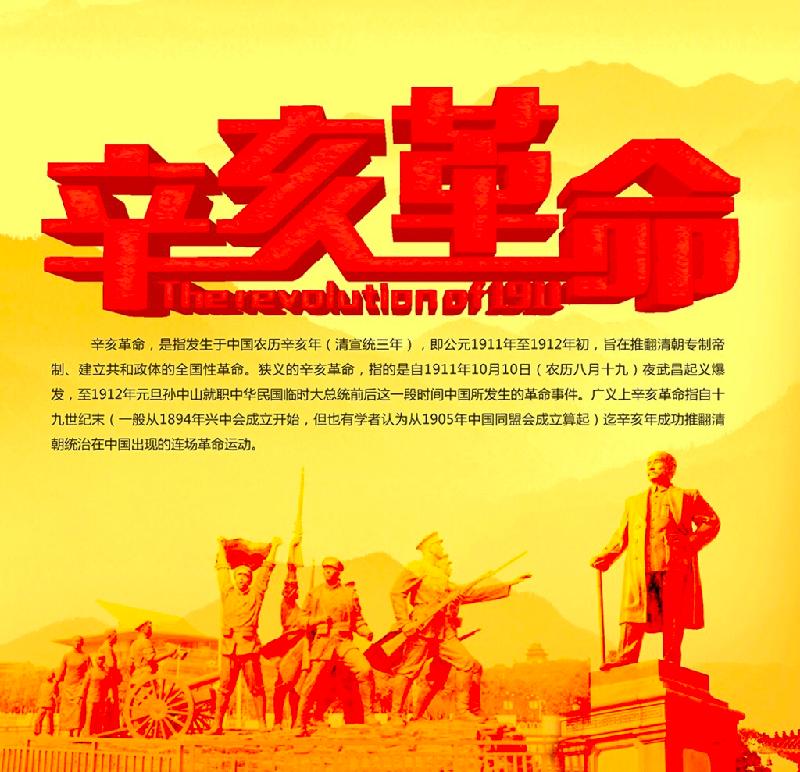 【诗词中国】精品佳作｜咏《辛亥革命百年辉煌史》抒怀｜作者：清水竹（翟珍）（图5）