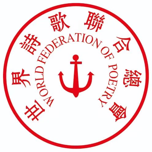 【第五届世界最美爱情诗大赛】作品全球展(58):吕子荣(图5)