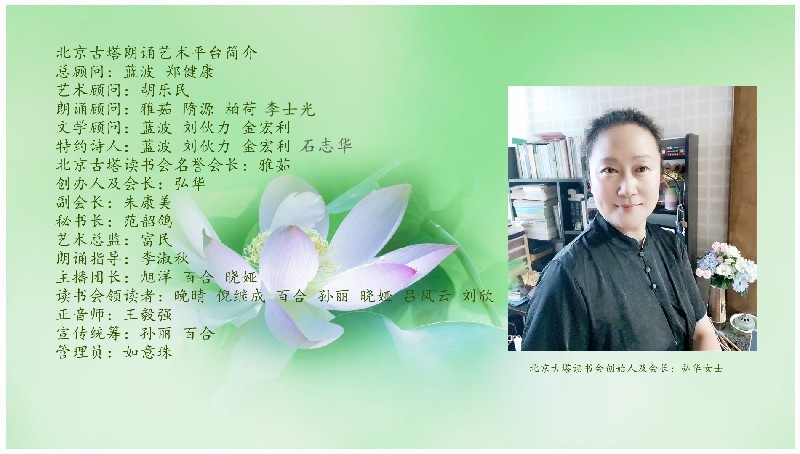 世界诗会 首届《情满重阳》全球华人诗歌朗诵会（图46）