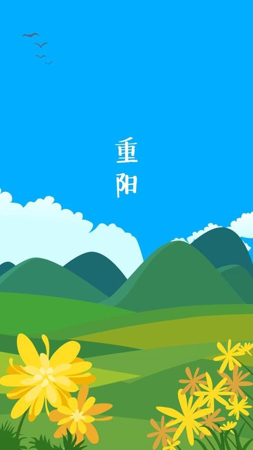 重阳文/朝圣山人（图2）