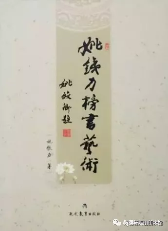 【吉大校友文史著作成果展6/7期】（图89）