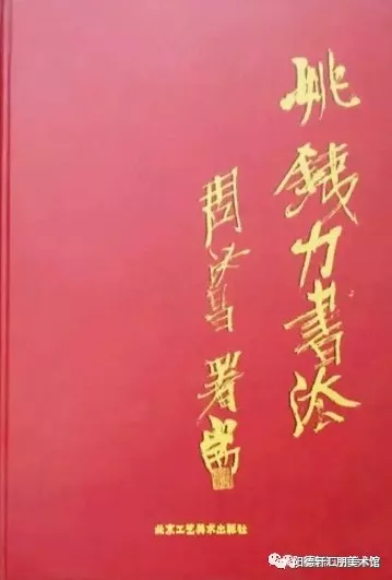 【吉大校友文史著作成果展6/7期】（图90）