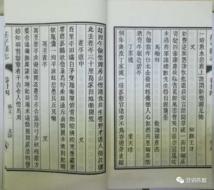 真正茌平人应该知道的故事(之一)(图4)