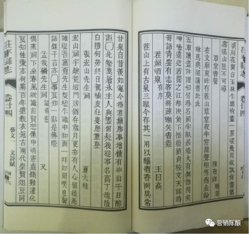 真正茌平人应该知道的故事(之一)(图5)